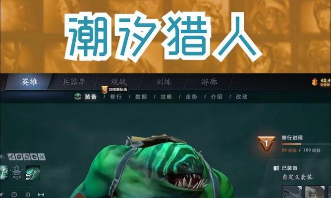 dota2潮汐猎人玩法指南？