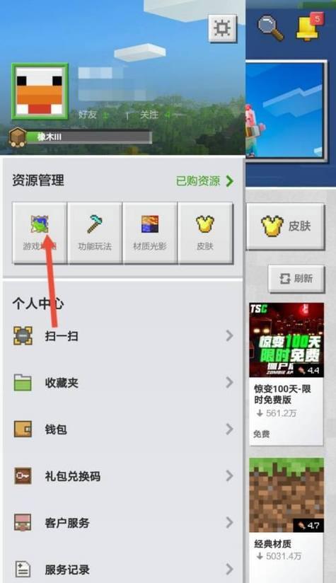 我的世界投影删除方法是什么？如何彻底清除？