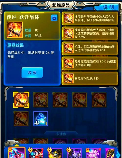 《雷霆战机》游戏中的月光之轮和魔龙装备——哪个更胜一筹（探讨《雷霆战机》游戏中两种强力装备的优劣）