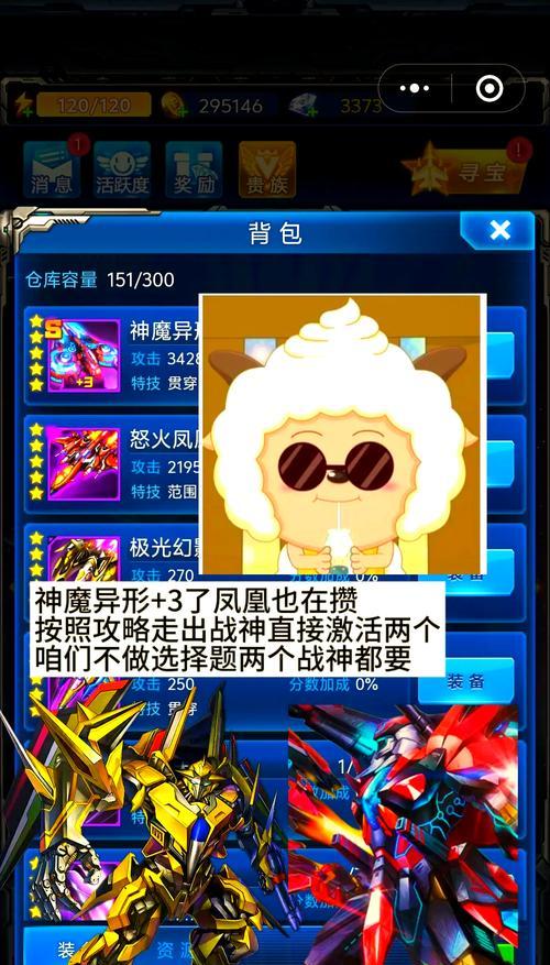 《雷霆战机》游戏中的月光之轮和魔龙装备——哪个更胜一筹（探讨《雷霆战机》游戏中两种强力装备的优劣）