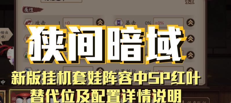 阴阳师套娃低配获取方法是什么？如何快速集齐？