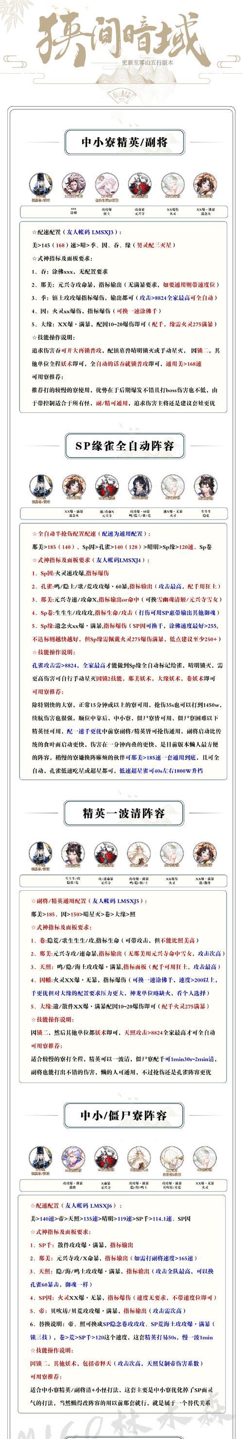 阴阳师套娃低配获取方法是什么？如何快速集齐？