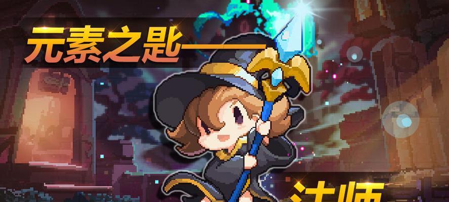 探索勇者符文的魅力（发现符文秘密）
