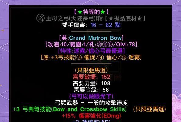 《暗黑黎明》游戏试炼弓手全面介绍（探索弓箭之道）