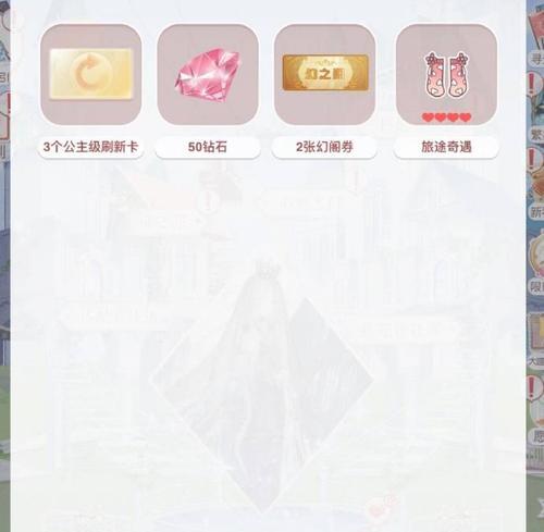 《奇迹暖暖》游戏公主级2-2攻略（用时尚勇闯2-2关卡）