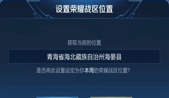 王者荣耀荣耀战区称号如何取消？需要哪些步骤？