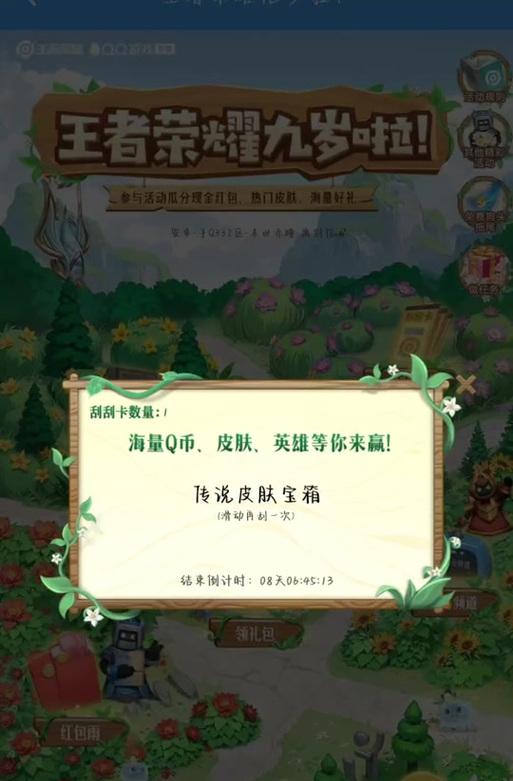 王者荣耀中如何获得刮刮卡？刮刮卡的获取方法是什么？