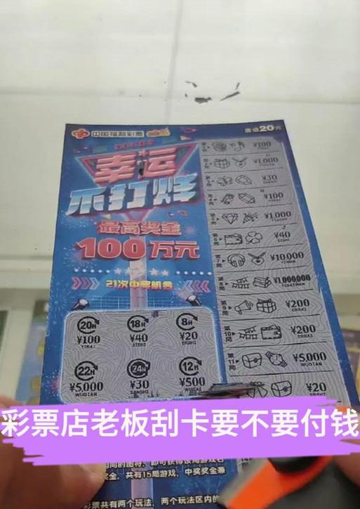 王者荣耀中如何获得刮刮卡？刮刮卡的获取方法是什么？