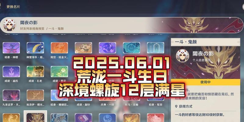 《原神深境螺旋第十一层进阶阵容和满星攻略》（挑战深境螺旋第十一层）
