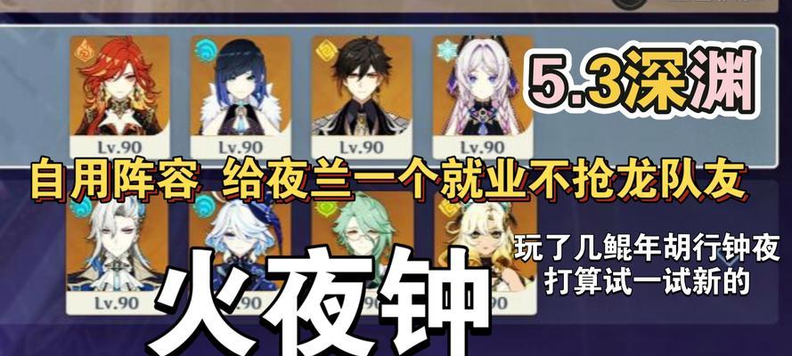 《原神深境螺旋第十一层进阶阵容和满星攻略》（挑战深境螺旋第十一层）