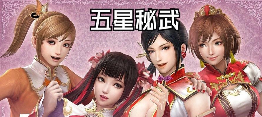 真三国无双霸秘术使用技巧是什么？