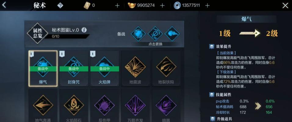 真三国无双霸秘术使用技巧是什么？