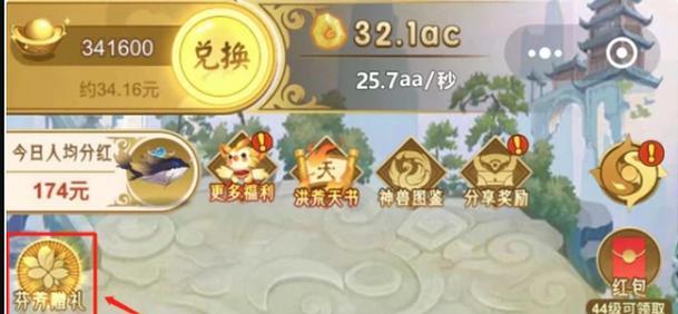 《问道》游戏攻略之一机多开（一机多开）