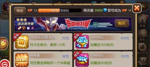 《刀塔传奇》游戏攻略（快速刷金币方法揭秘）