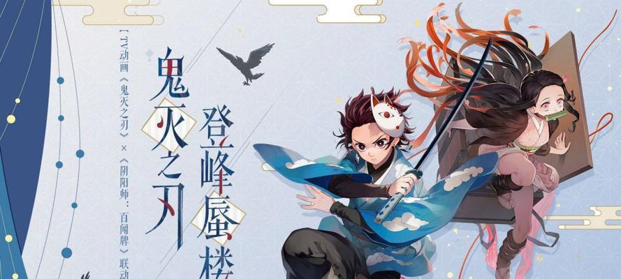 《阴阳师SSR灶门炭治郎获取攻略》（打造强力队伍）