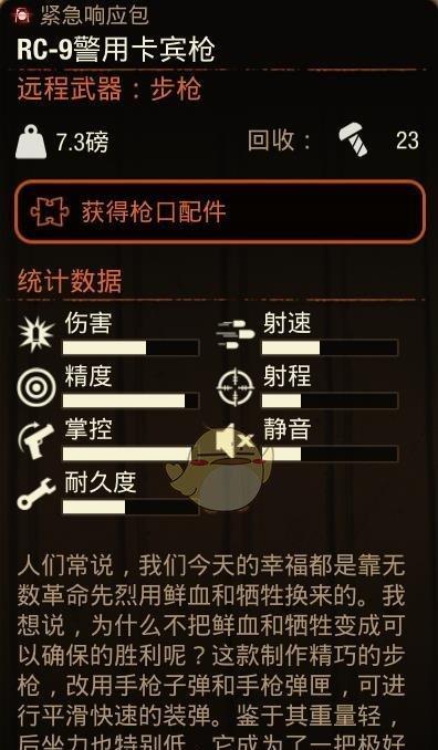《腐烂国度2》游戏全基础技能升级条件详解（游戏技能升级条件一览及提升策略）