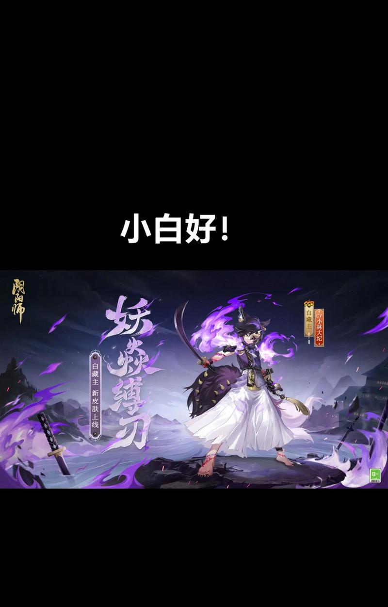 阴阳师鹧鸪鸟皮肤获取途径是什么？如何快速获得？