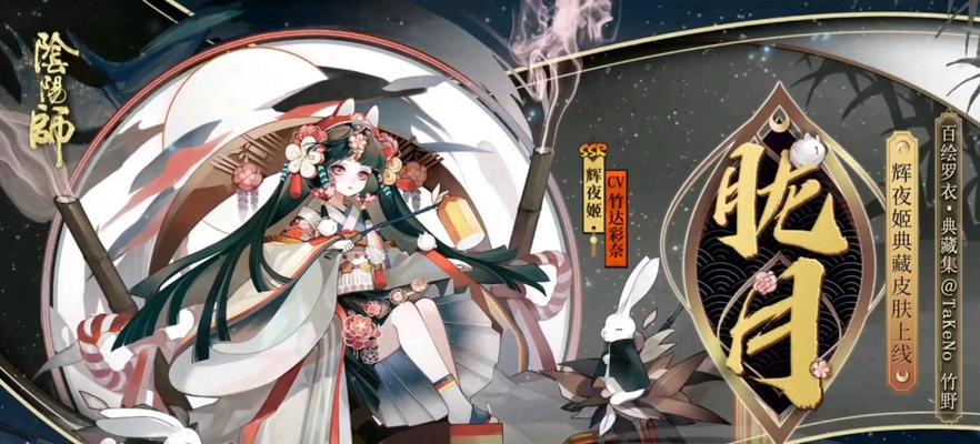 阴阳师鹧鸪鸟皮肤获取途径是什么？如何快速获得？