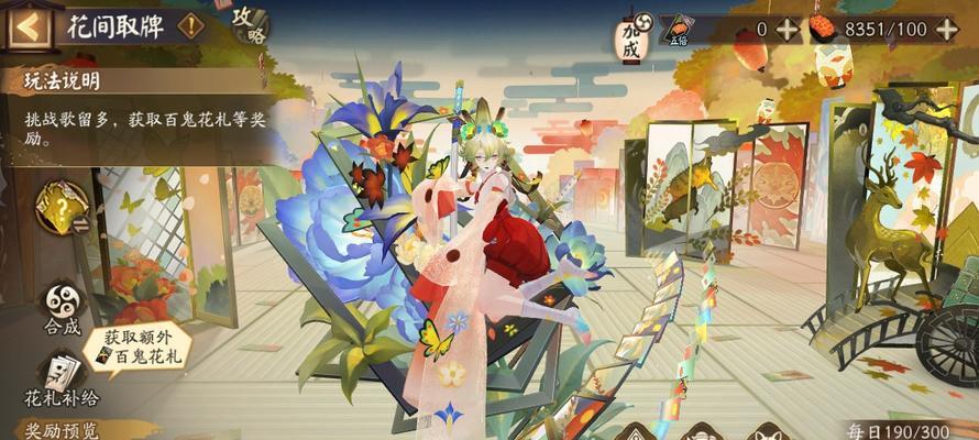 阴阳师鹧鸪鸟皮肤获取途径是什么？如何快速获得？