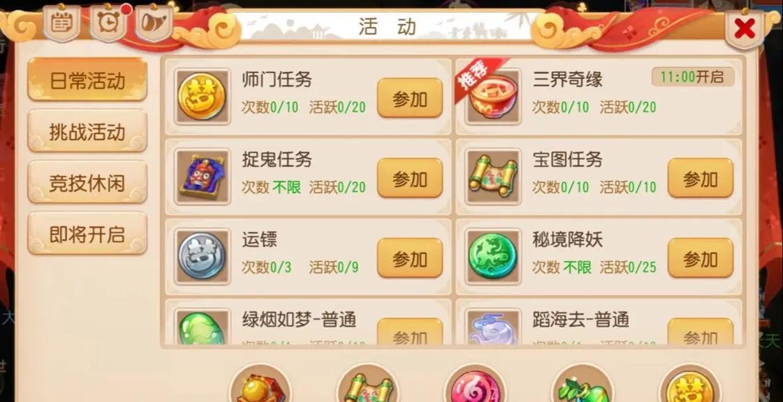 《汉家江湖0氪党门派选择指南》（游戏中的门派选择）