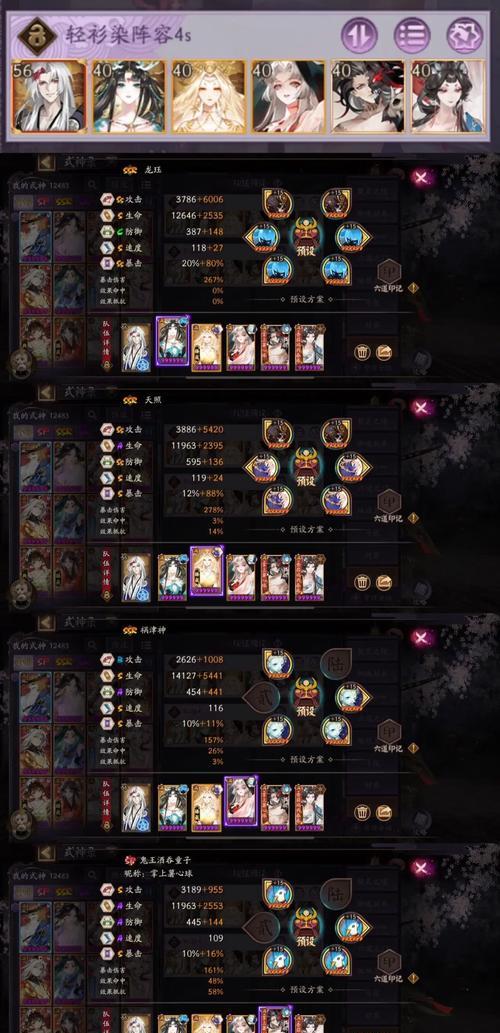 阴阳师魂之试炼5关卡如何通过？通关技巧有哪些？