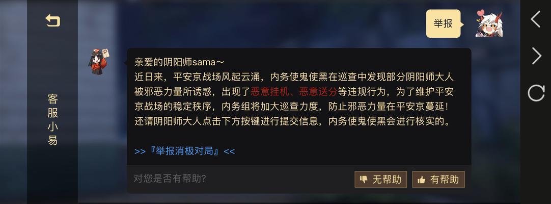 阴阳师游戏中如何进行反馈？反馈的正确途径是什么？