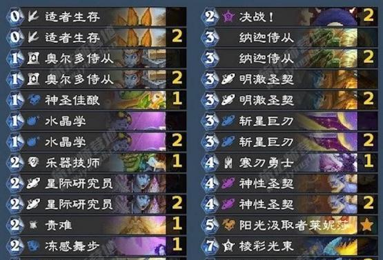 炉石传说赞达拉武士卡组搭配建议？
