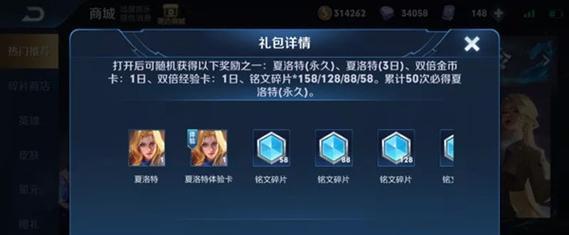 王者荣耀体验卡更换方法是什么？