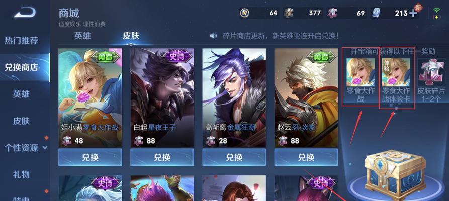 王者荣耀体验卡更换方法是什么？