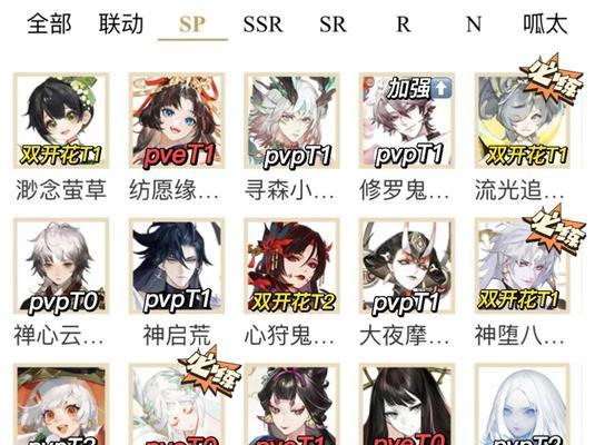 阴阳师sr式神如何抽取？抽sr的技巧有哪些？