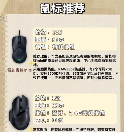 鼠标操作炉石传说的技巧有哪些？如何提高鼠标在炉石传说中的使用效率？