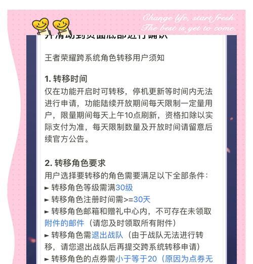 王者荣耀商城移动后如何操作？移动商城有哪些变化？
