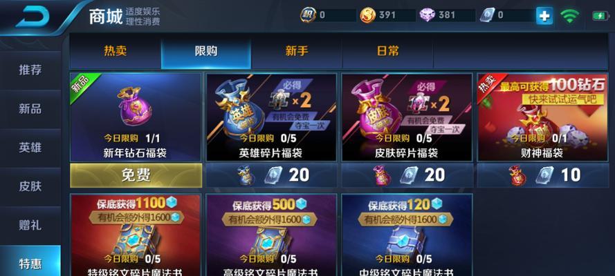 王者荣耀商城移动后如何操作？移动商城有哪些变化？