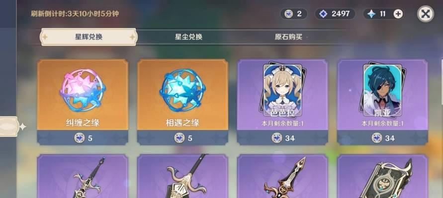 解析原神创世结晶的多重用途（探索游戏中创世结晶的全新功能）