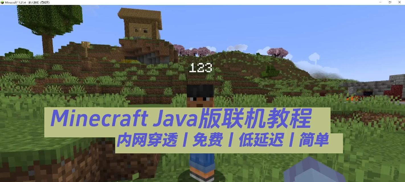我的世界怎么联机iOS？iOS设备如何实现我的世界联机？