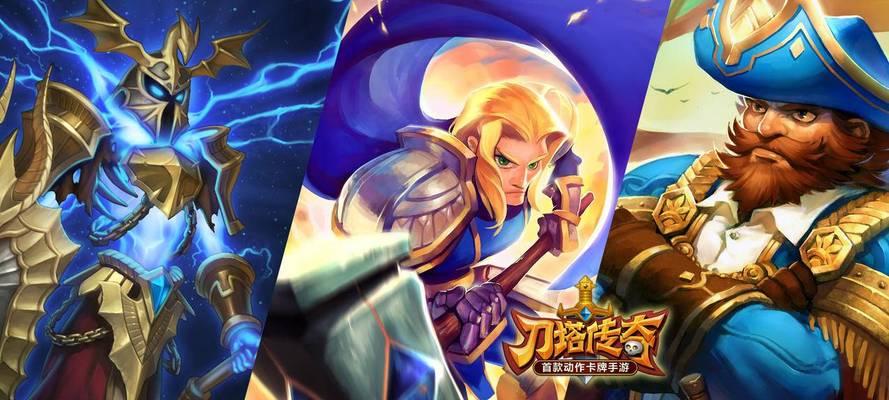 《刀塔传奇》游戏最强开局攻略（新手玩家必看）
