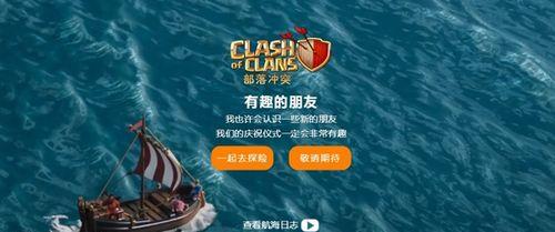 部落冲突帆船怎么建造？建造帆船的步骤是什么？