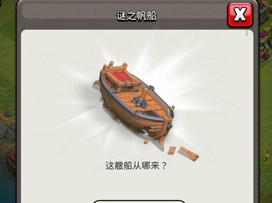 部落冲突帆船怎么建造？建造帆船的步骤是什么？