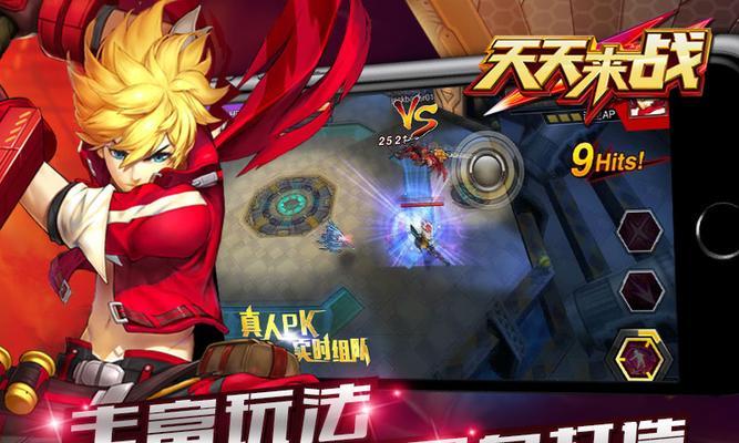 《天天来战》游戏连招攻略大揭秘（成为连招大师）