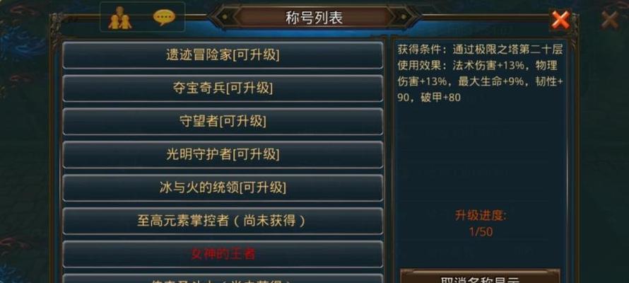 《君王2》游戏狂怒战魂加点攻略（掌握攻略技巧）