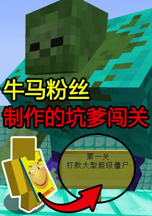 我的世界中僵尸如何训练？训练后能做些什么？