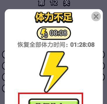 《探索手游体力获取的奥秘》（百分之一体力如何获取）