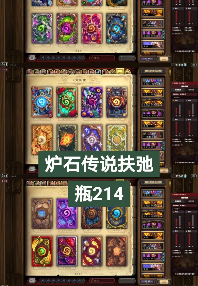炉石传说手机版账号登录步骤是什么？登录时可能遇到哪些问题？
