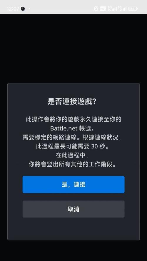 炉石传说手机版账号登录步骤是什么？登录时可能遇到哪些问题？
