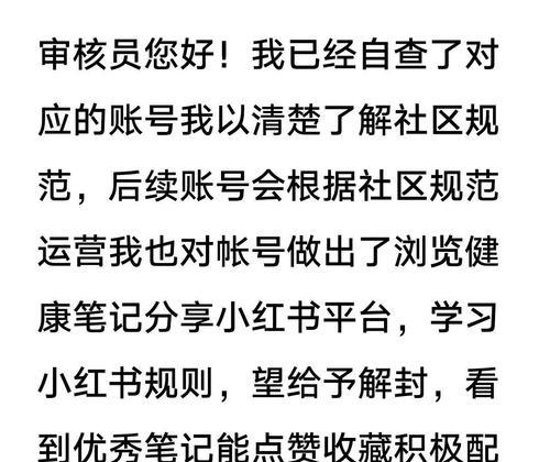 王者荣耀账号被封如何解锁？解封流程是怎样的？