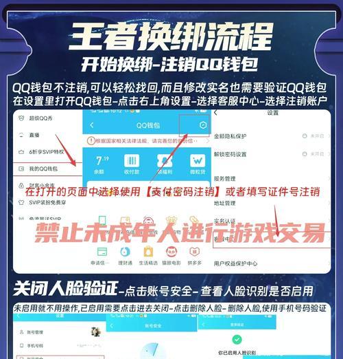 王者荣耀账号被封如何解锁？解封流程是怎样的？