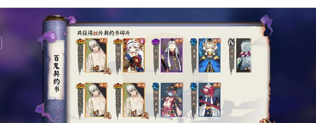 阴阳师碎片无法赠送怎么办？有哪些可能的原因？
