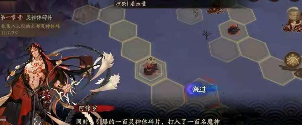 阴阳师碎片无法赠送怎么办？有哪些可能的原因？