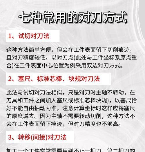 刀塔加工中定位操作如何完成？