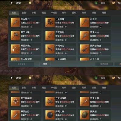 《妄想山海避水珠的合成方法与游戏攻略》（通过探索山海奇遇）